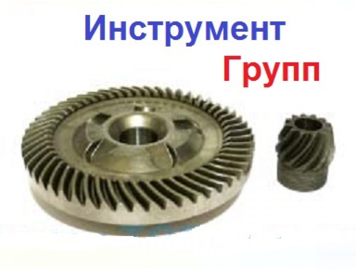 Купить Коническая пара для болгарки БОШ (BOSCH) 230 по цене 883,50 грн.